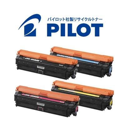 キヤノン用 カートリッジ322 パイロット社製リサイクルトナー