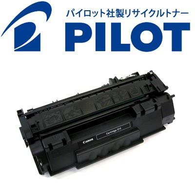 5日は最大P16％ キヤノン用 CRG-515II パイロット社製リサイクルトナー カートリッジ515II(1975B004) ブラック (メーカー直送品) ブラック(大容量)