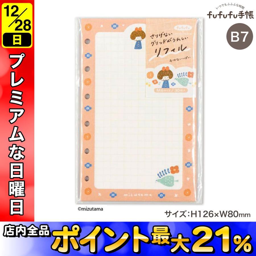 PILOT（パイロット） 最大P21％☆爆買WEEK 古川紙工 fufufu手帳