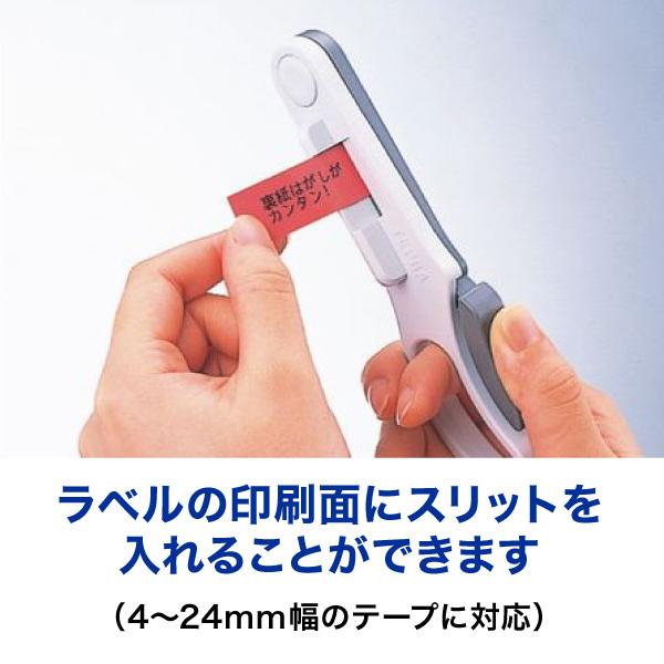 テプラ KINGJIM キングジム ハーフカッター RH24 剥がしやすい