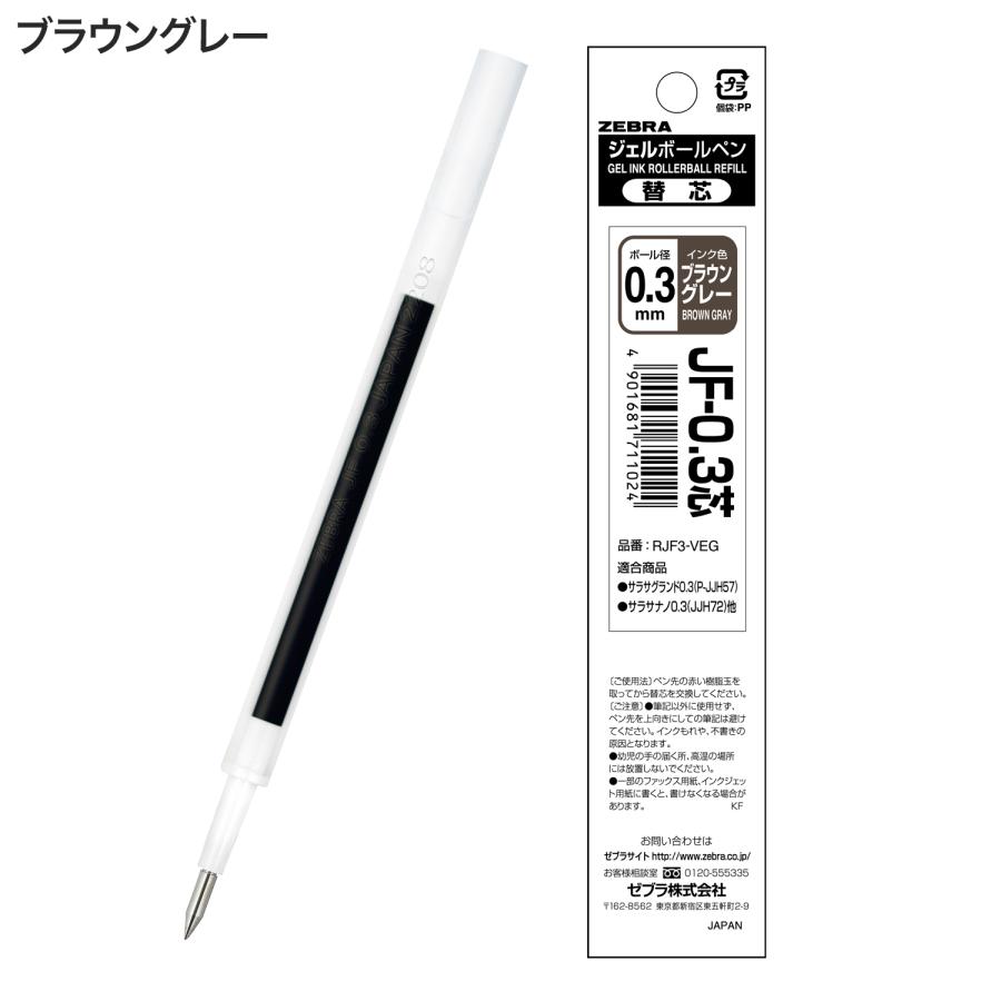 ZEBRA（ゼブラ） 15日は最大P16％ サラサ ビンテージカラー JF-0.3芯