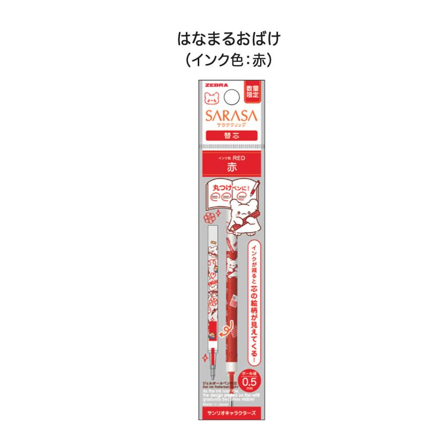sanrio（サンリオ） 25日は最大P16％ ゼブラ ZEBRA JF-0.5芯 サンリオ