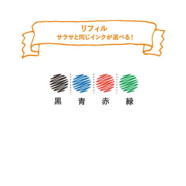 ZEBRA ゼブラ ジェルボールペン替芯・サラサ搭載インク NJK-0.4 ZEBRA ゼブラ ジェルボールペン替芯・サラサ搭載インク NJK-0.4