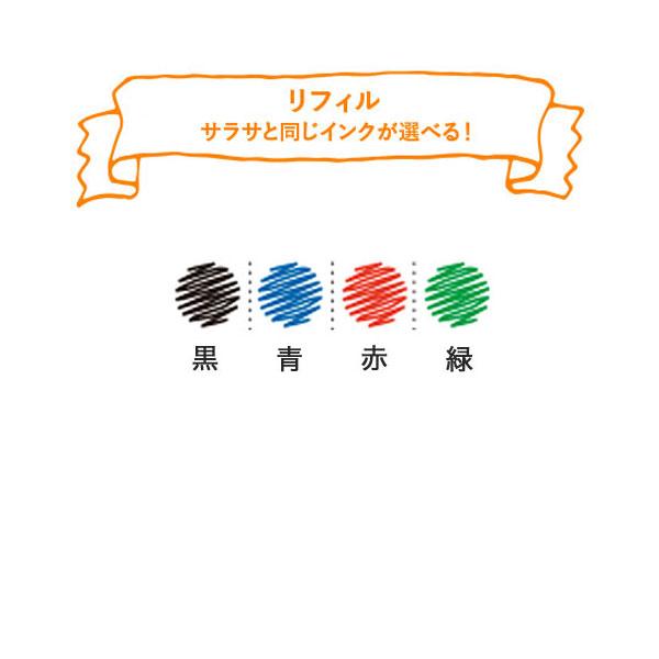 ZEBRA ゼブラ ジェルボールペン替芯・サラサ搭載インク NJK-0.5