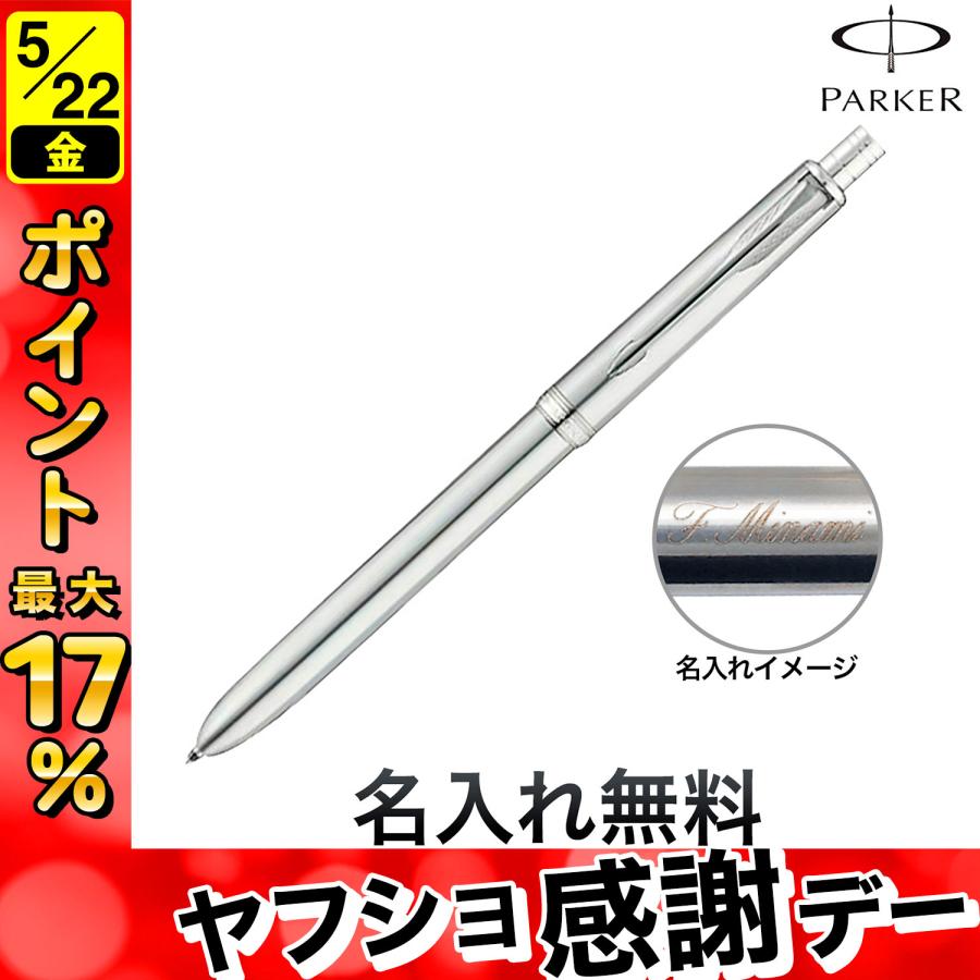 PARKER（パーカー） 15日は最大P16％ ソネット オリジナル ステンレス