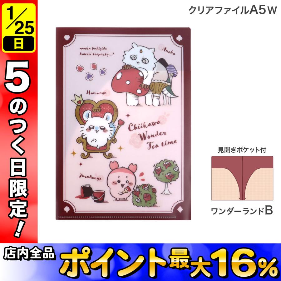 ちいかわクリアファイル23枚+おまけ1枚 ちいかわクリアファイル23枚