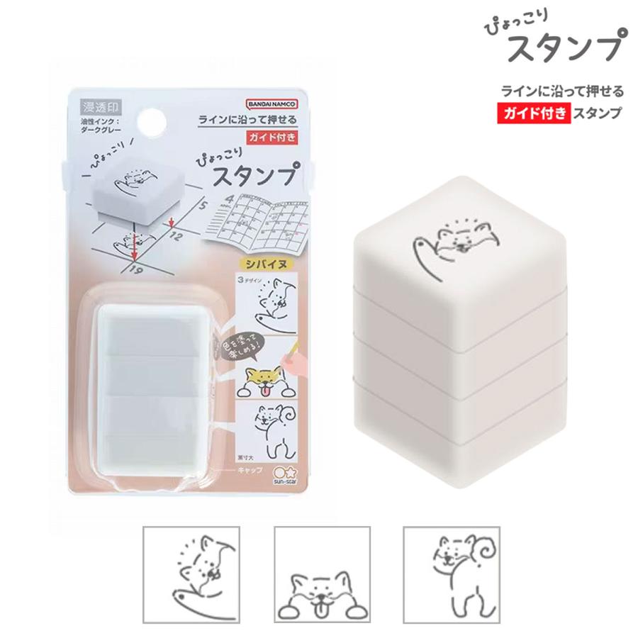 シヤチハタ（Shachihata） sun-star サンスター文具 ぴょっこり