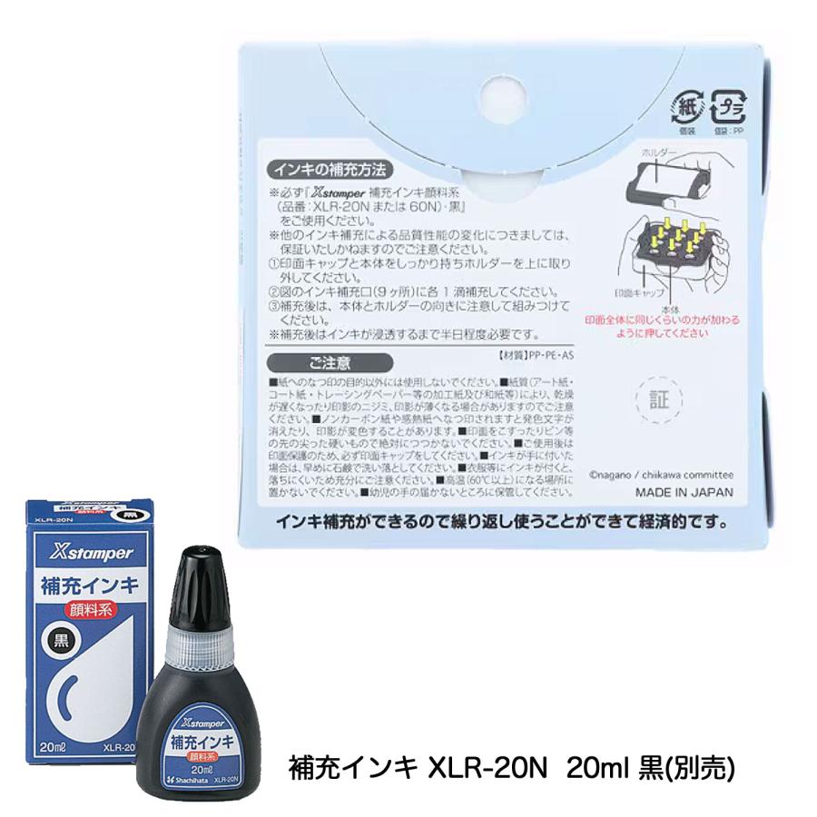 シヤチハタ（Shachihata） sun-star サンスター文具 ちいかわ ふせん用