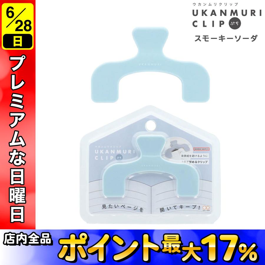 サンスター文具 最大P19％☆爆買ウルトラSALE sun-star ウカンムリ
