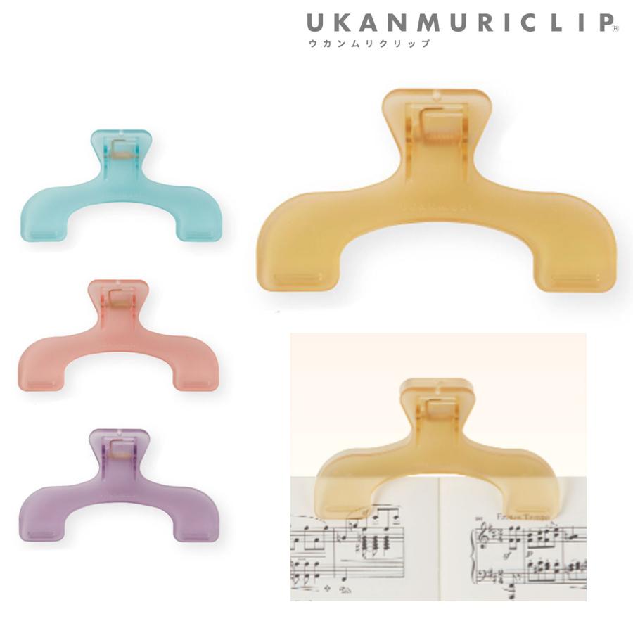 サンスター文具 最大P19％☆爆買WEEK sun-star ウカンムリクリップ 2 