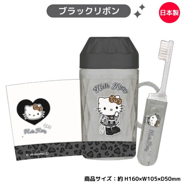 sanrio（サンリオ） ハローキティ ダイヤカット 歯磨き セット 全2種