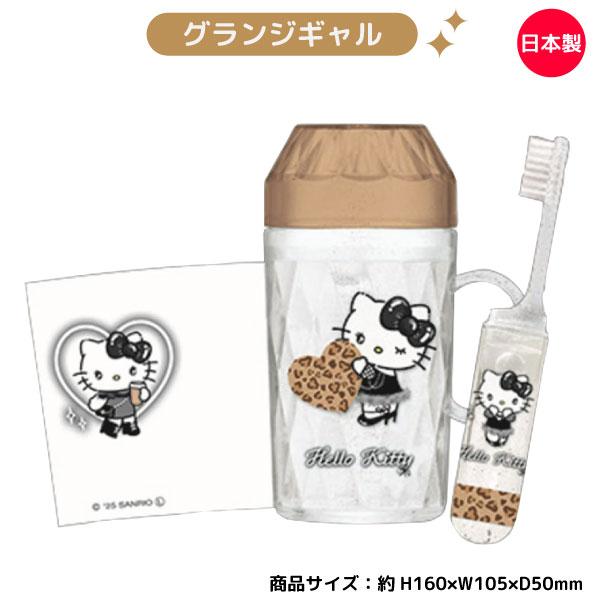 sanrio（サンリオ） ハローキティ ダイヤカット 歯磨き セット 全2種