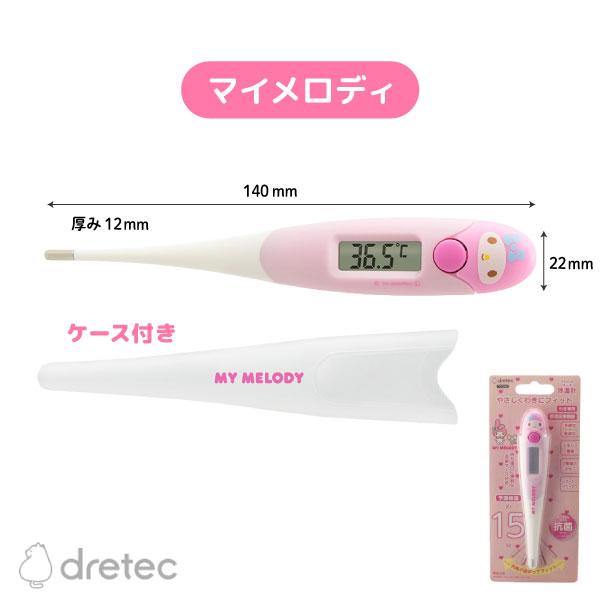 sanrio（サンリオ） 25日は最大P16％ DRETEC ドリテック サンリオ