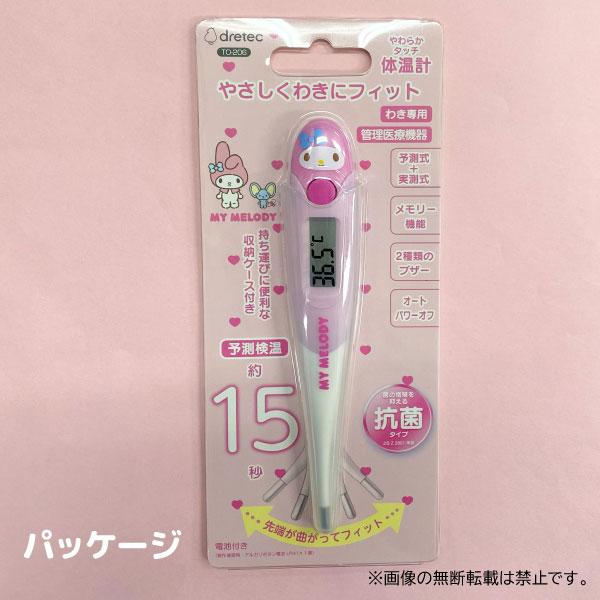 sanrio（サンリオ） DRETEC ドリテック サンリオキャラクターズ