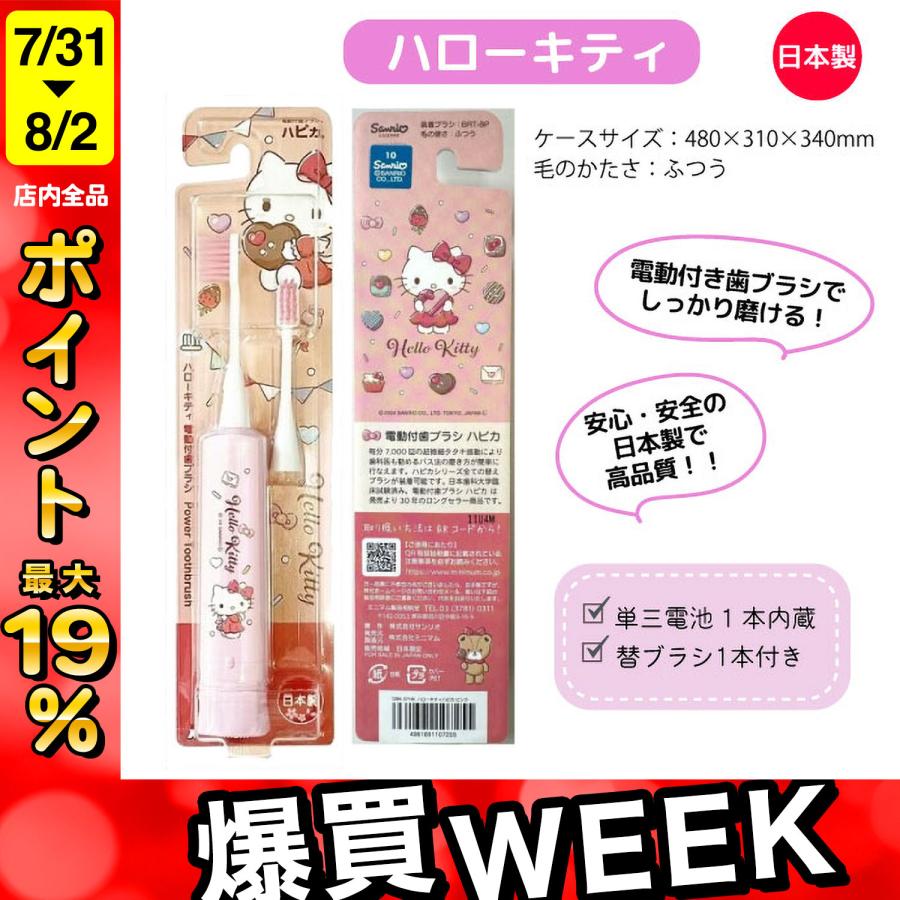 sanrio（サンリオ） 最大P19％☆爆買WEEK サンリオキャラクターズ