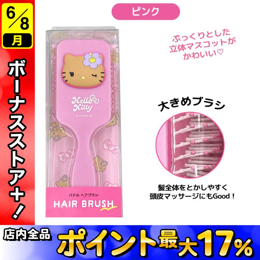 サンリオ ハローキティ 日焼け パドルブラシ 1個 パドル ヘアブラシ