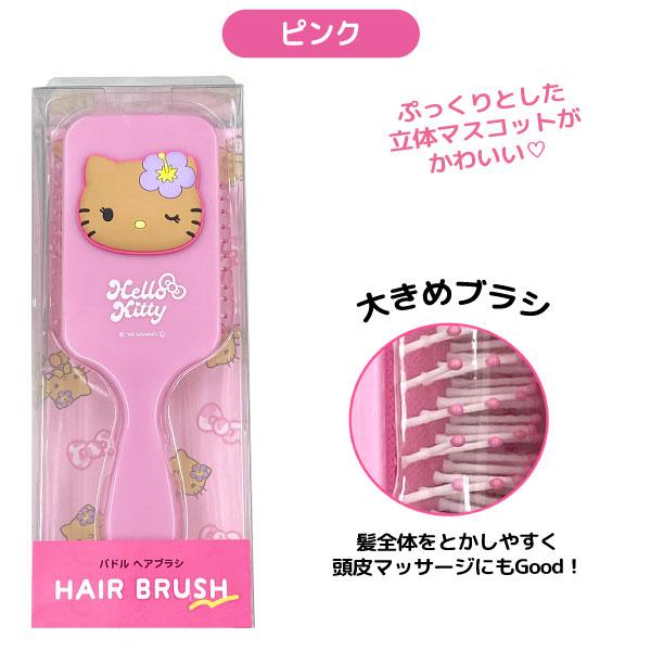 サンリオ ハローキティ 日焼け パドルブラシ 1個 パドル ヘアブラシ