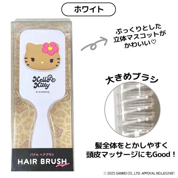 サンリオ ハローキティ 日焼け パドルブラシ 1個 パドル