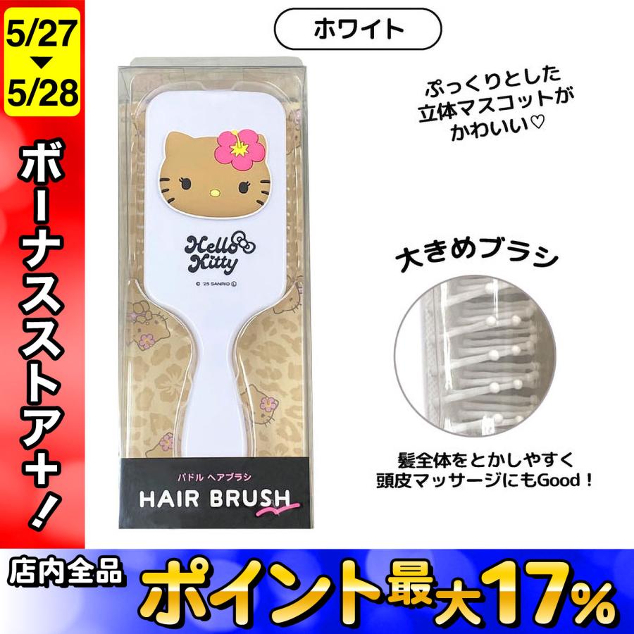 サンリオ ハローキティ 日焼け パドルブラシ 1個 パドル ヘアブラシ