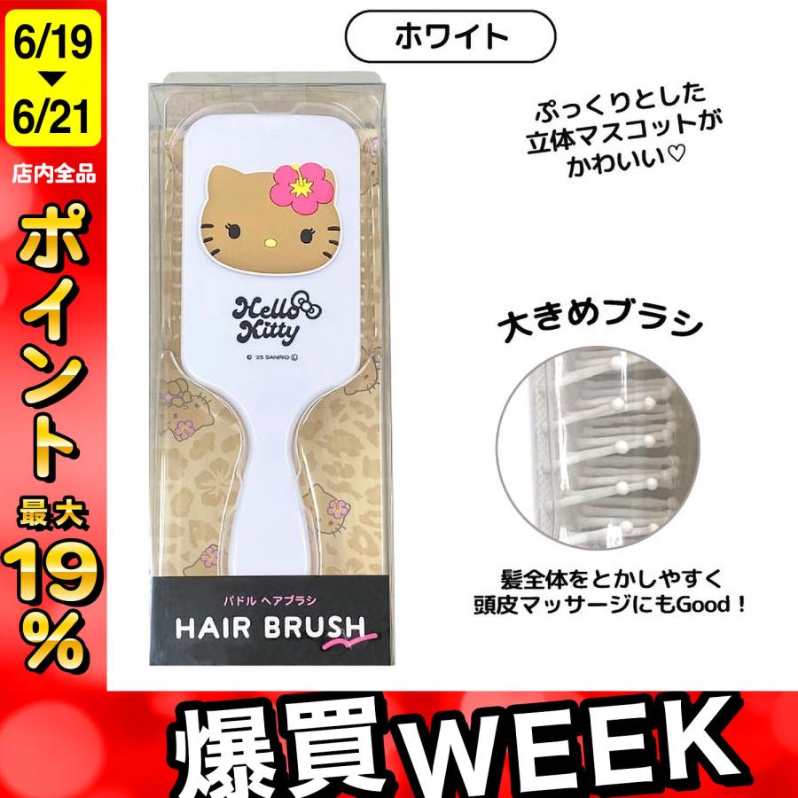 最大P19％☆爆買WEEK サンリオ ハローキティ 日焼け パドルブラシ 1個