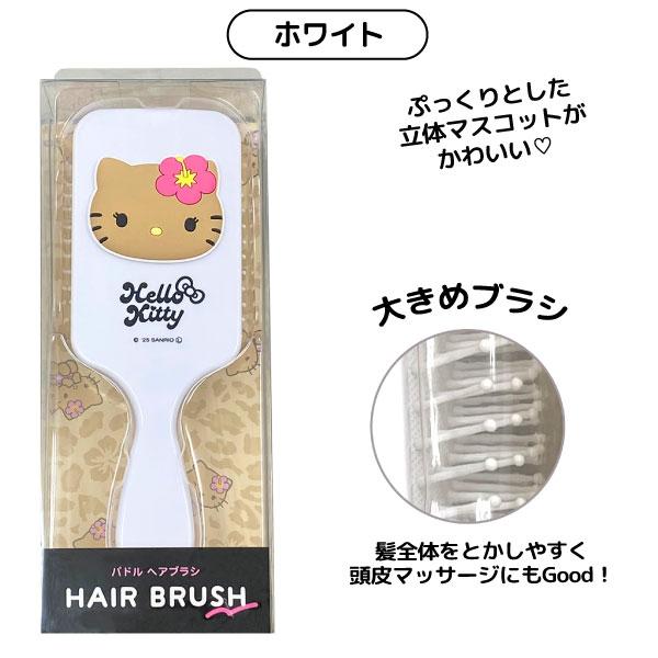 5日は最大P15％ サンリオ ハローキティ 日焼け パドルブラシ 1個