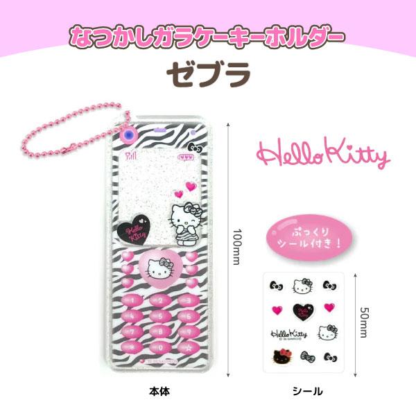 sanrio（サンリオ） ハローキティ トレーディング なつかし ガラケー