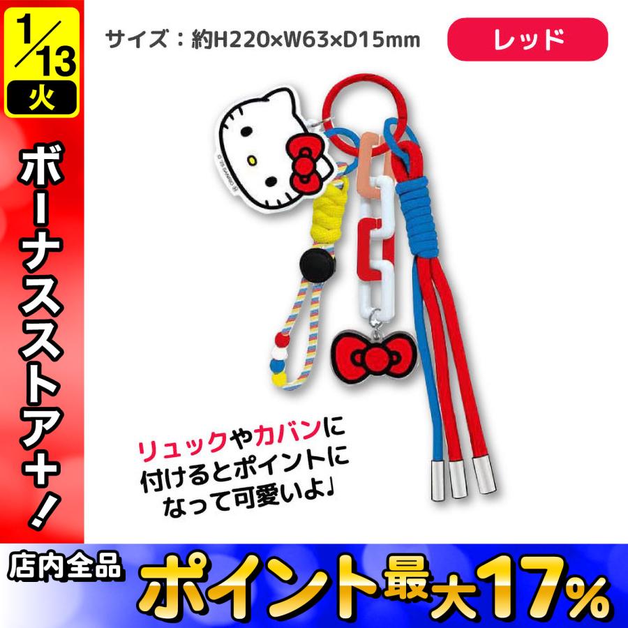 ハローキティ ストラップチャーム モノクロ ヒョウ柄 日焼け JK 学生