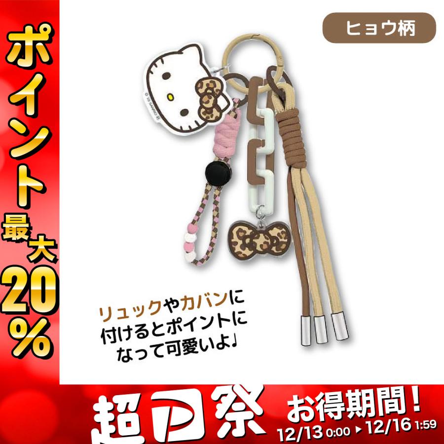 超Pay最大P20％ ハローキティ ストラップチャーム モノクロ ヒョウ柄