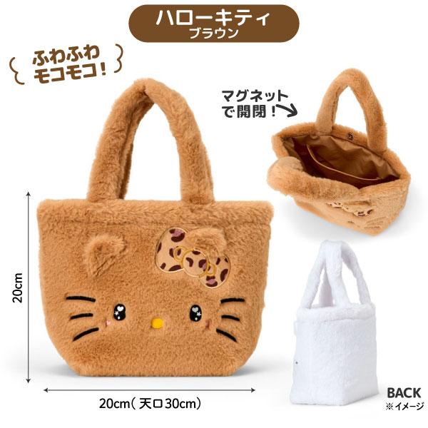 サンリオ　ふわふわバッグ　 Amazon｜サンエックス(San-X) 畑山商事 サンリオ ふわふわ マルチ
