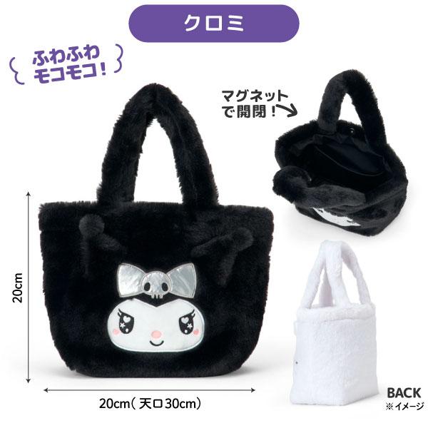 サンリオ　ふわふわバッグ　 サンリオキャラクターズ フェイスふわふわバッグ 入荷しました‼️ 是非
