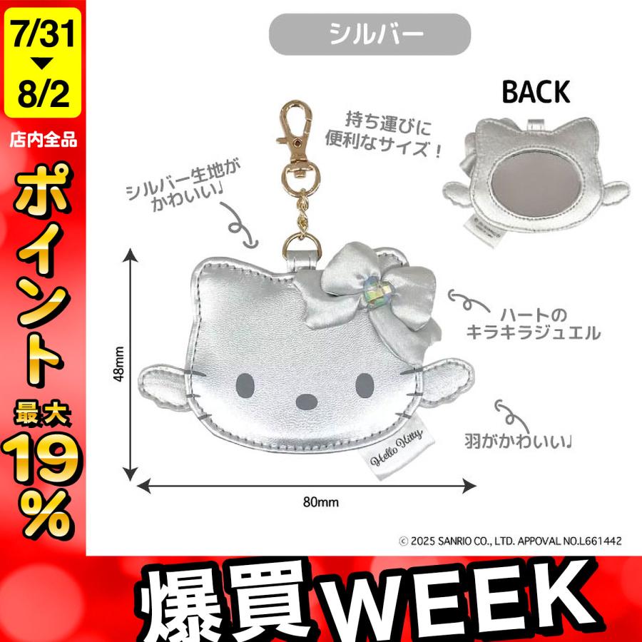 サンリオ ハローキティ フェイスミラーチャーム 1個 鏡 モノクロ