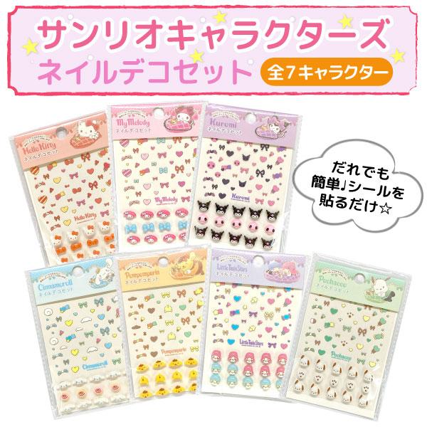 sanrio（サンリオ） 超Pay最大P20％ サンリオキャラクターズ 簡単 貼る