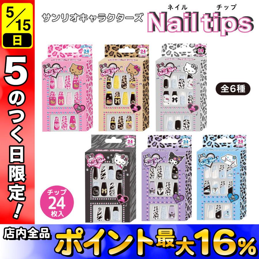 sanrio（サンリオ） 日曜は最大P21％ サンリオキャラクターズ 簡単