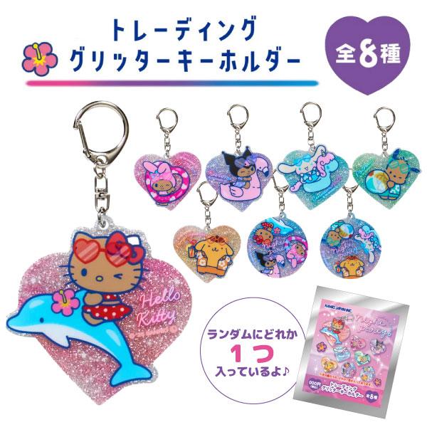 サンリオキャラクターズ ナイトパーティー トレーディング