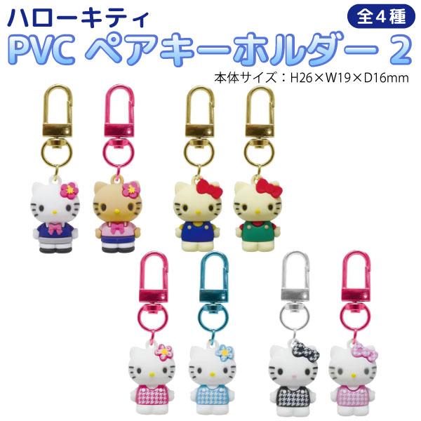 sanrio（サンリオ） 最大P16%☆ハッピー24アワー ハローキティ PVC