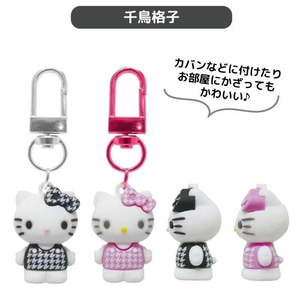 sanrio（サンリオ） ハローキティ PVC ペアキーホルダー 第2弾 1個 全4