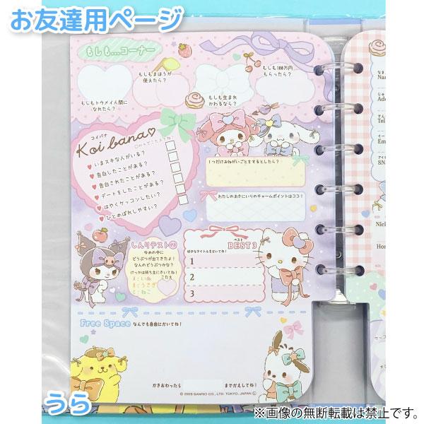 sanrio（サンリオ） サンリオキャラクターズ プロフィールブック