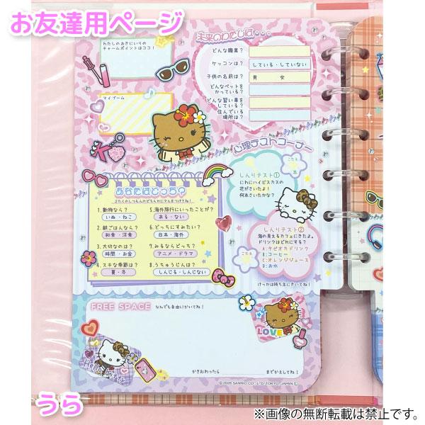 sanrio（サンリオ） サンリオキャラクターズ プロフィールブック