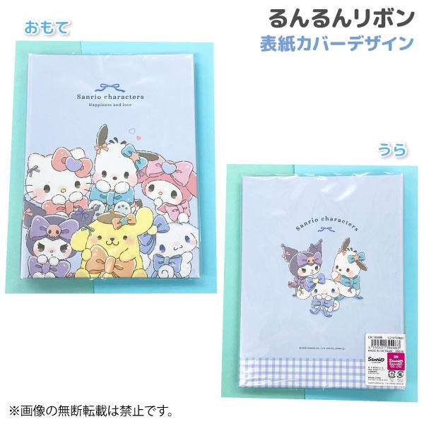 sanrio（サンリオ） サンリオキャラクターズ プロフィールブック