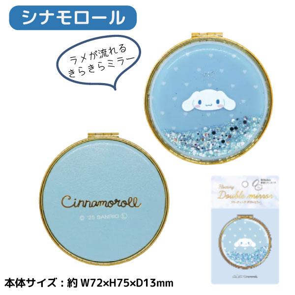 5日は最大P16％ サンリオ フローティングダブルミラー 鏡 拡大鏡