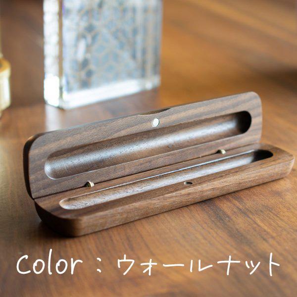 ウッドペンケース 木製ペンケース(1本入れ) 全2色から選択 [ギフト