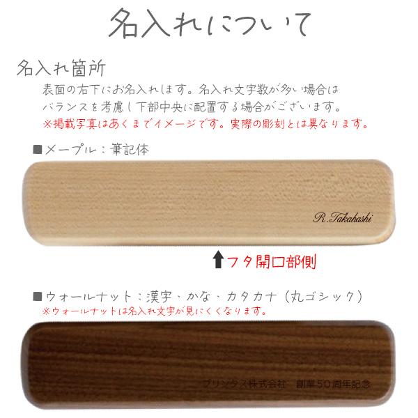 ウッドペンケース 木製ペンケース(1本入れ) 全2色から選択