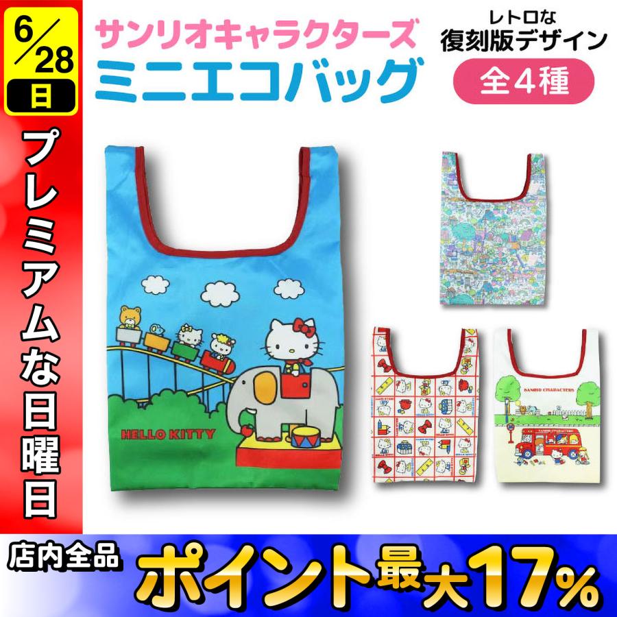 sanrio（サンリオ） サンリオキャラクターズ ハローキティ 復刻版