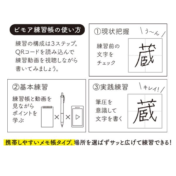 ZEBRA ゼブラ bimore ビモアセット 0.5 SE-JJ114 全3色から選択