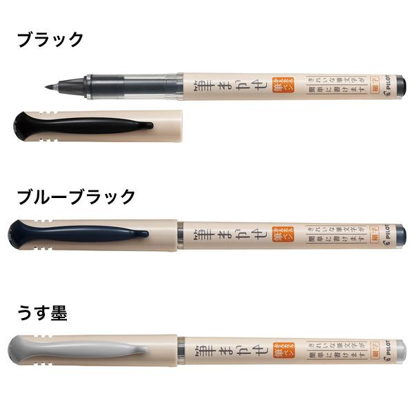 筆まかせ PILOT パイロット カラー筆ペン 細字 全3色 SFM-20F 全3色