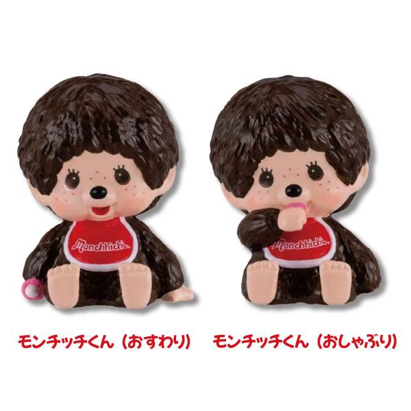 セキグチ モンチッチ インテリア ミニフィギュア 2個セット モンチッチ