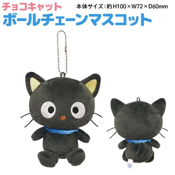 sanrio（サンリオ） サンリオキャラクターズ キャットシリーズ チョコ