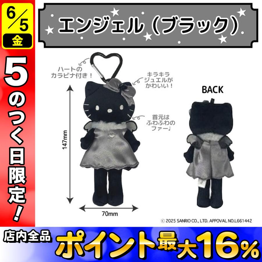 5日は最大P16％ サンリオ ハローキティ モノクロ スタイルアップ
