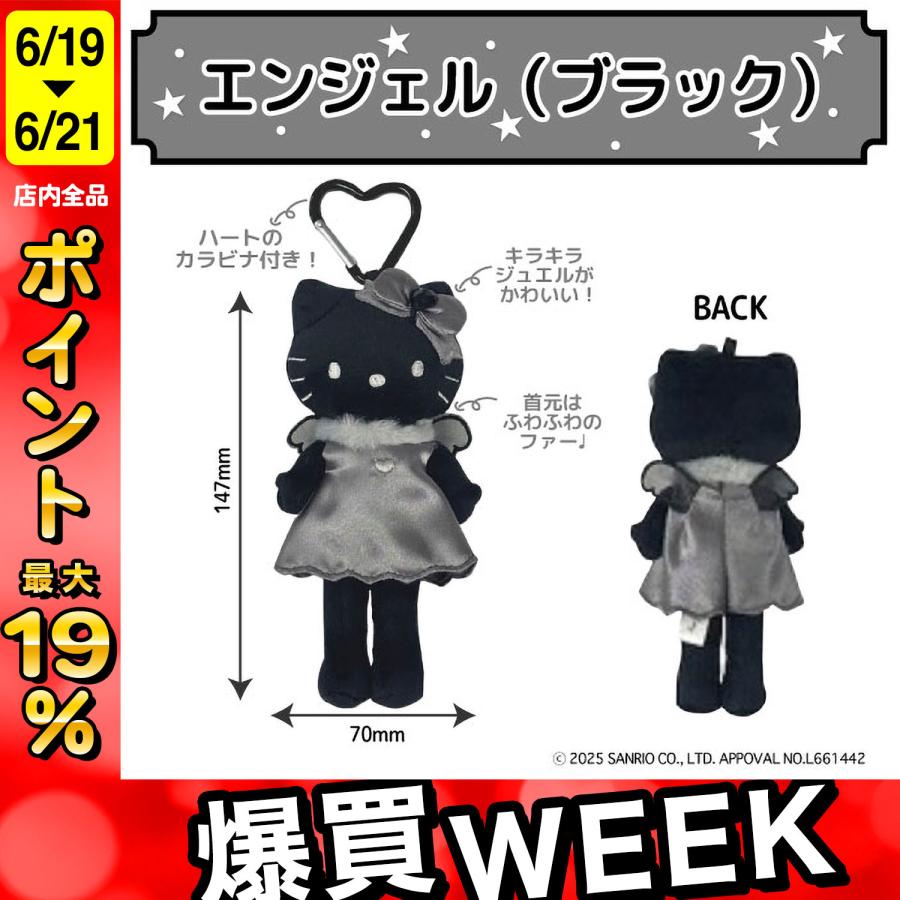 最大P19％☆爆買WEEK サンリオ ハローキティ モノクロ スタイルアップ