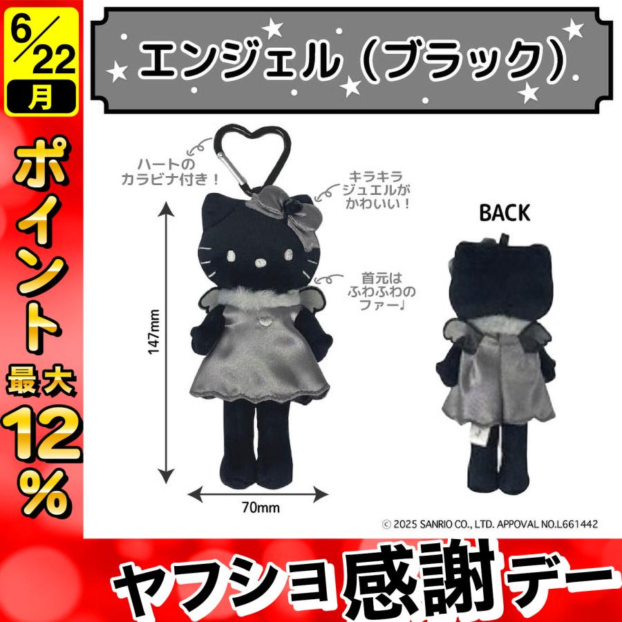 サンリオ ハローキティ モノクロ マスコット サンリオ ハローキティ モノクロ スタイルアップ マスコット 第3弾